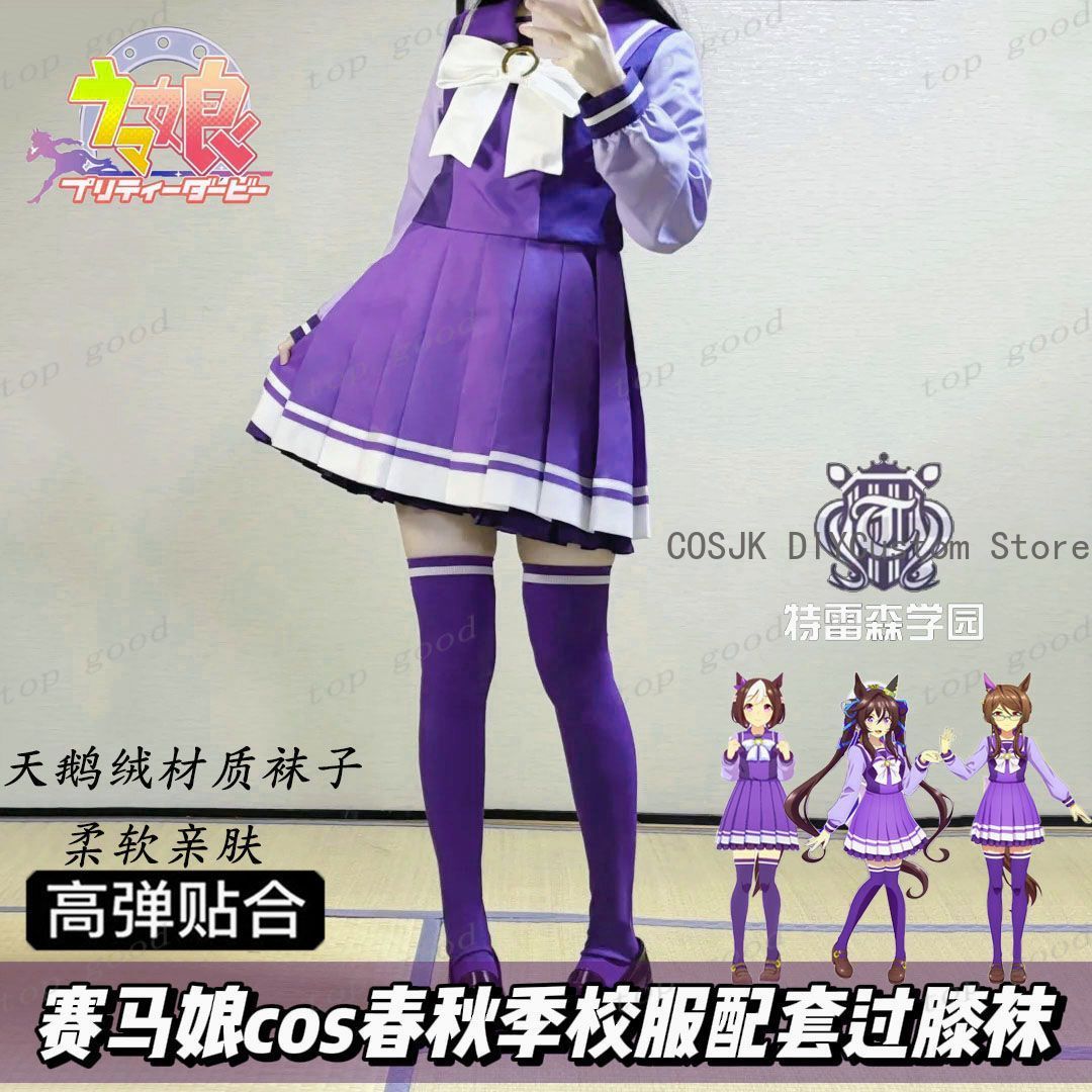 Anime Cosplay Girl - جوارب طويلة فوق الركبة مطبوعة بتصميم