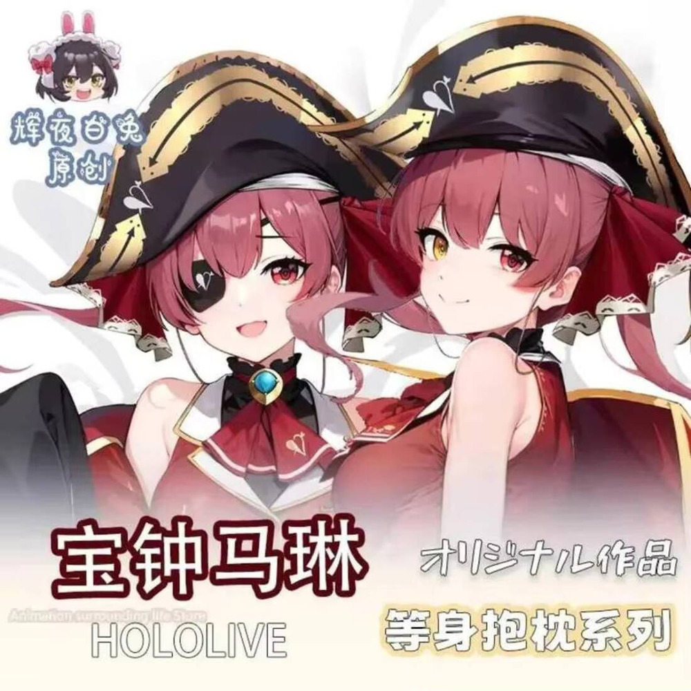 لعبة أنيمي Hololive Vtuber Hou - مراجعة Anime Marin Cosplay وسعره